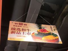 -韩宫宴和牛烤肉(上海金山万达店)