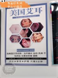 -AI艾耳·专业手工耳洞·穿孔美学馆