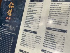 -仁信老铺(华盖路店)