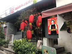 门面-李子坝梁山鸡(李子坝大鸡哥店)