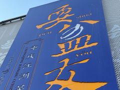 -耍盆友·重庆江湖菜(百子湾店)