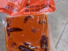 -大队长主题火锅(观音桥店)