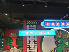 -上海哈尔滨食品厂(合生汇店)