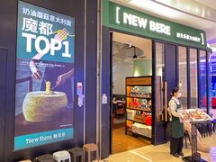 -新贝乐意大利餐厅(苏州中心店)