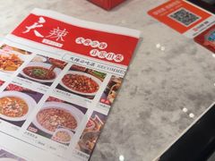 -天辣(金桥啦啦宝都店)