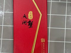 -阳澄湖大闸蟹·琼灵阁牌品牌连锁(吴中总店)