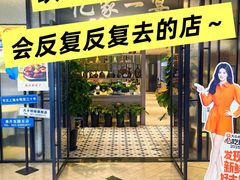 -忆家一宴(大木桥路旗舰店)