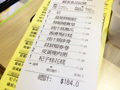 -添好运点心专门店(北角店)