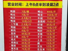 -黄毛鸭脖(汉阳总店)