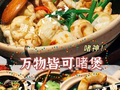 -啫神·广州地标美食(北京路店)