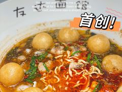 -友达面馆(广州总店)