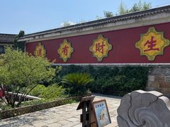 -茅山东方盐湖城景区