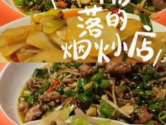 -老方桌烂蹄花川菜馆(九龙坡店)