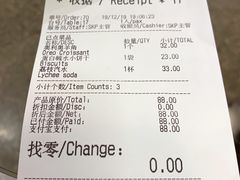 账单-OUR Bakery(SKP-S店)