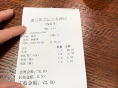 账单-陈光记烧腊(长寿路店)