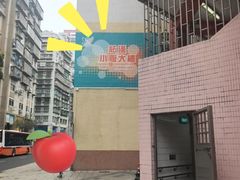 -佑汉小贩大楼熟食中心