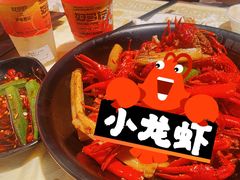 -聚味瞿记·龙虾堂(咸嘉湖店)