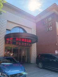 点击看大图 -上海百佳母婴护理中心