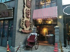 门面-清心素食自助餐厅(夫子庙店)