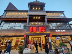-阿胖龙虾(罍街店)