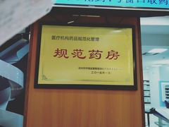 门急诊-浙江大学医学院附属邵逸夫医院(钱塘院区)