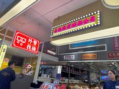 -食大利香港茶餐厅(南亚风情第一城店)