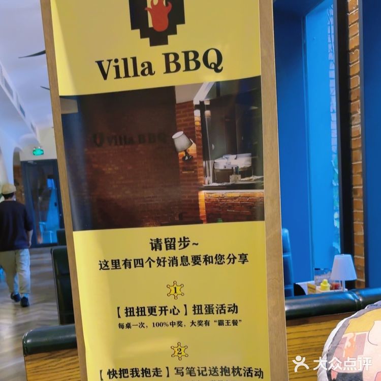 美式BBQ烤肉餐厅