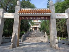 -榴花公园