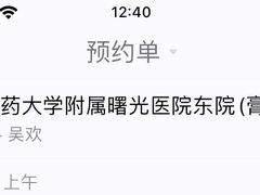 -上海中医药大学附属曙光医院(东部)