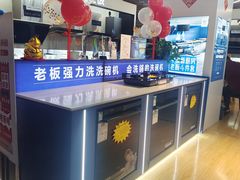 -百安居装修建材卖场(泰然店)