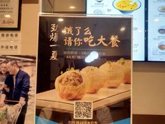 -咬不得高祖生煎·简餐(赛银国际店)