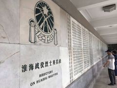 -淮海战役纪念馆