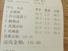 -王万妈卤猪脚(青岩交通路)