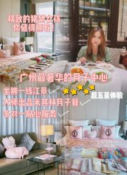 点击看大图 -英芬国际月子中心(岛屿度假月子·洲至奢选香岚店)