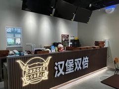 -汉堡双倍·喜鹊堡