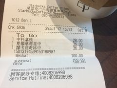 -星巴克臻选(广州高德置地秋广场店)