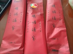 -峨嵋酒家总店(车公庄店)