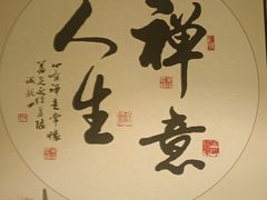 -逸栈养生SPA(望京店)