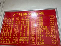 -广达眼镜炖罐(广达店)