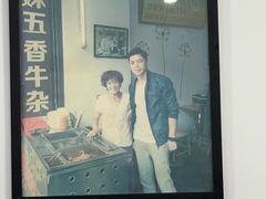 -细妹五香牛杂(步行街店)