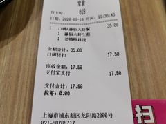 -小杨生煎(龙阳广场店)