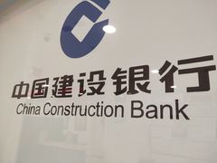 -中国建设银行(北京紫竹桥支行)