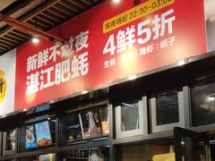 -木屋烧烤(龙岗南联店)