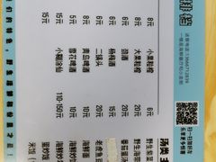 菜单-阿军排档·烧烤