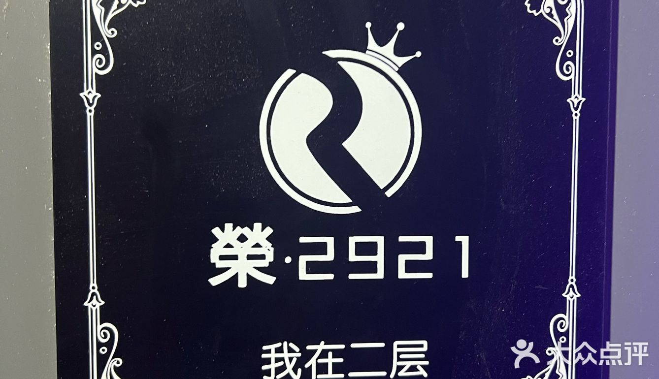有点日本街头私厨内味了  