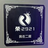 有点日本街头私厨内味了  