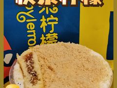 -快乐柠檬happylemon(日月光店)