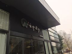 -云中漫步·足疗养生会馆(金开店)