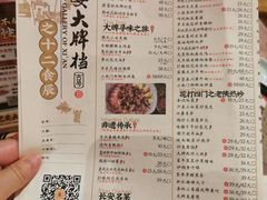 -长安大牌档之西安博物院文化餐厅(中贸店)