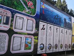 -浏阳石牛寨风景区